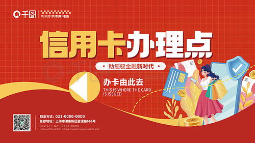 信用廣告設(shè)計素材免費下載 平面廣告圖片大全 千圖網(wǎng)