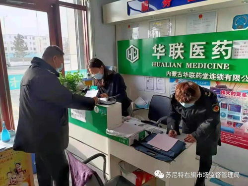 蘇尼特右旗市場監(jiān)督管理局 全面加強新冠疫情防控期間藥械及防護 用品監(jiān)管工作