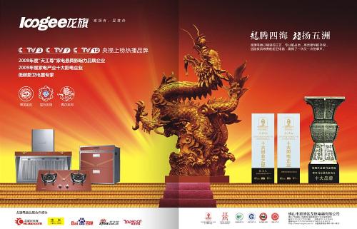 龍旗電器寶石系列產品