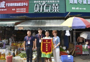 紅星農副產品大市場 流動紅旗樹新風，誠信典范展風采
